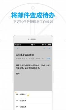 163网易邮箱助手