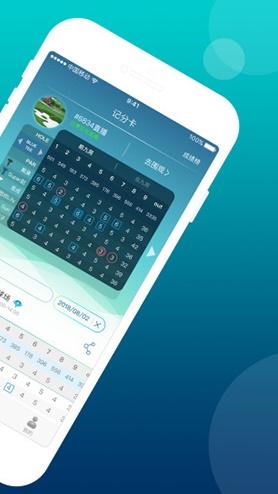 中通高尔夫手机版截图