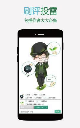 晋江手机版文学城