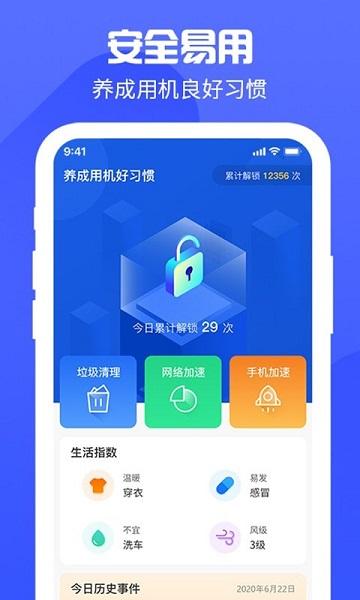 锁屏得宝截图
