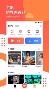 快手云剪辑截图