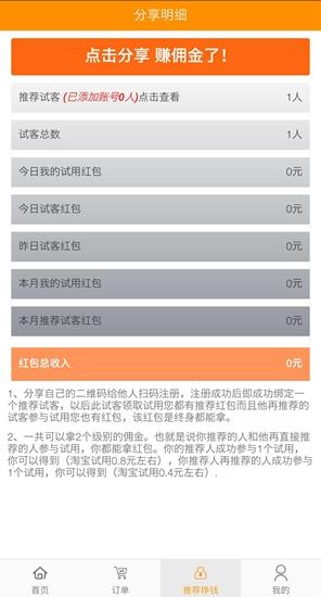 闲来试截图