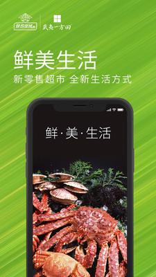 珍农智选截图