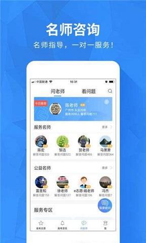河南高考志愿截图