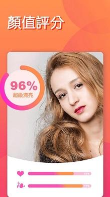 Future Facev截图