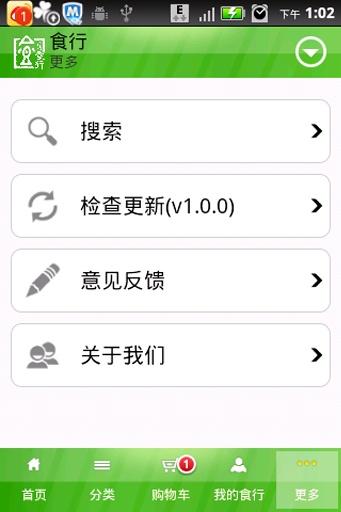 食行生鲜