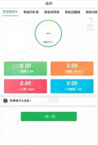 华洋运动智能 华洋运动智能