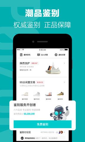 得物4.62.2版本截图