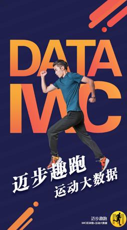 迈步趣跑截图