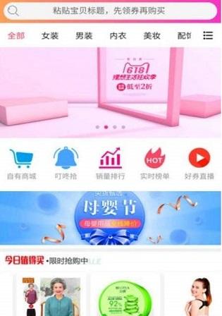 那美微生活截图