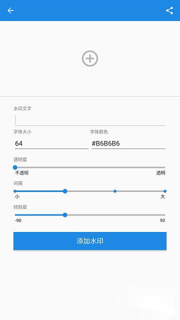 图文助手截图