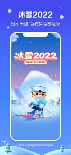 抖音极速版19.9.0