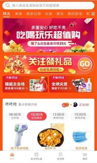 途弘宝截图