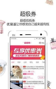 优易返截图