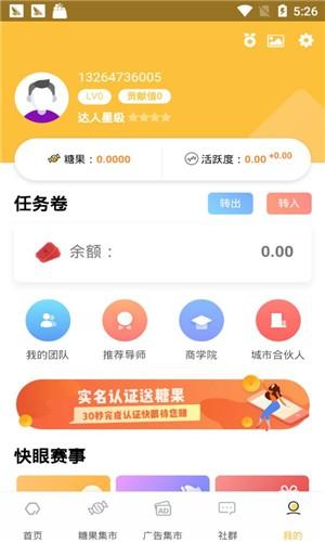 快眼迈步截图