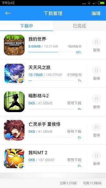 xy游戏平台截图