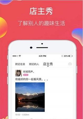 自己的店截图