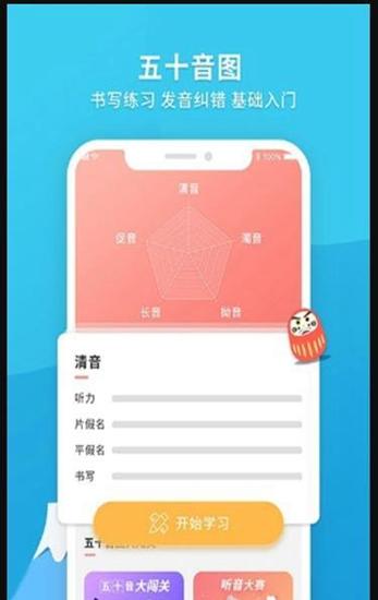日语助手截图