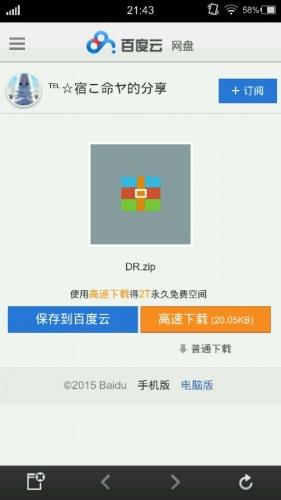吉里吉里2模拟器最新版2021截图