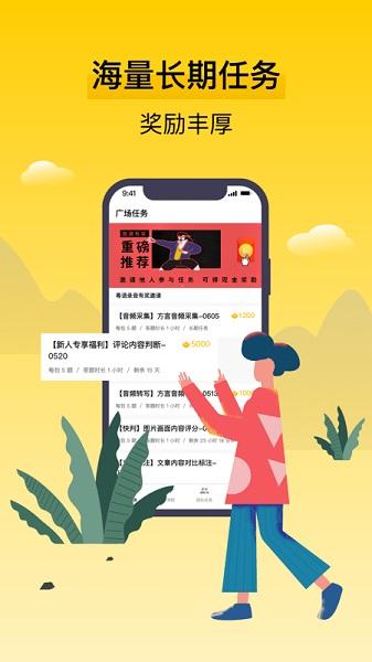 腾讯搜活帮截图