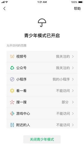 微信老版本8.0.3