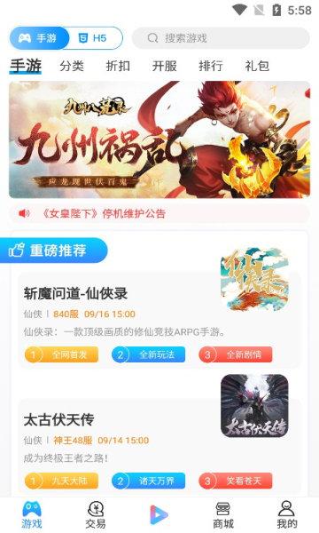 嘉世游戏app截图