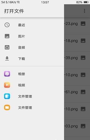 手机P图神器截图