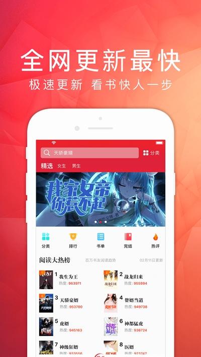 天天读书app最新版