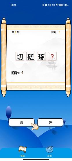 成语大词典