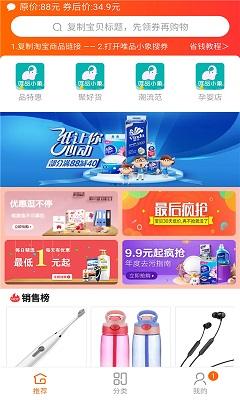 唯品小象截图