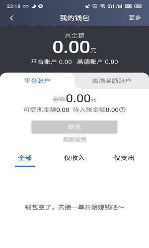 昆明打车软件截图