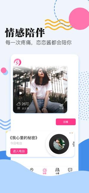 拾恋