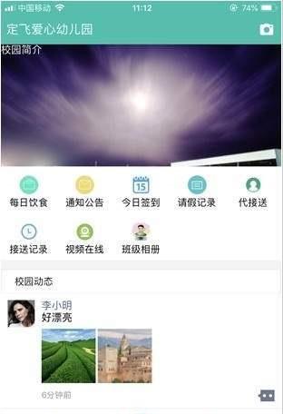 定飞智宝截图