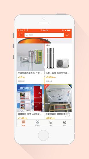 菜小娃截图