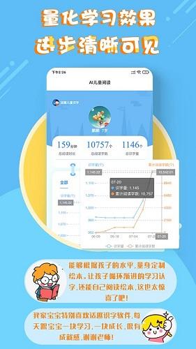 适趣ai阅读截图
