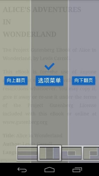 静读天下6.7专业版截图