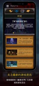 魔兽世界随身助手9.05截图