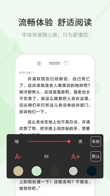 txt小说阅读器截图