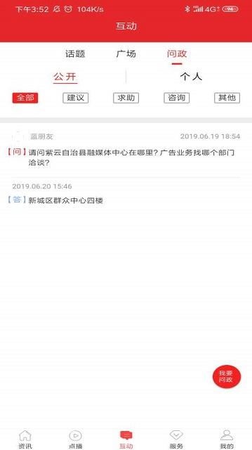 今日紫云截图