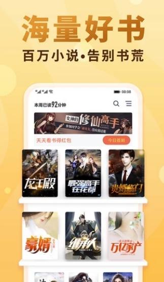 海棠书屋app安卓截图