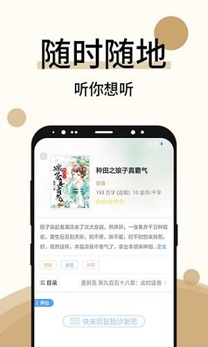 墨香阁app截图