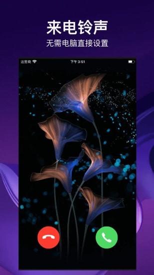 酷铃音截图