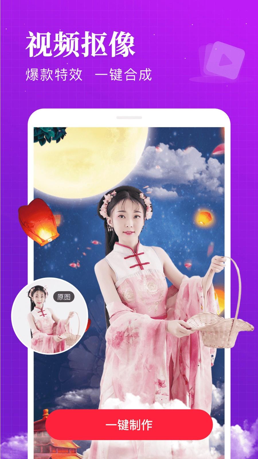 逗拍特效下载最新版