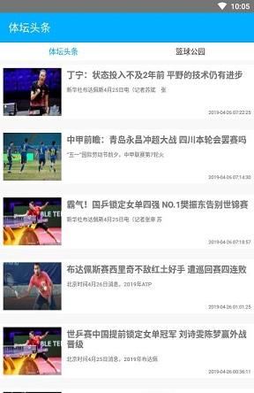 赢宇体育截图