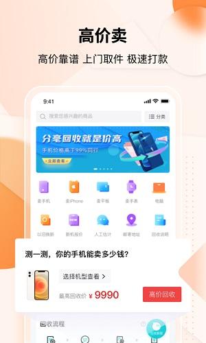 分毫报价app截图