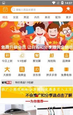 家点购物截图