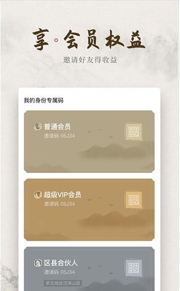 无忧茶坊截图