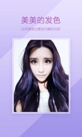 百度魔图手机版截图