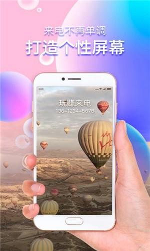 玩赚来电红包版截图