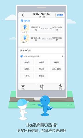 高德打车司机端app截图